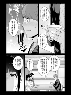 COMIC 真激 2026年2月号 [DL版]_010