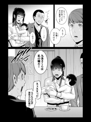 COMIC 真激 2026年2月号 [DL版]_011