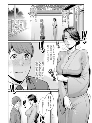 COMIC 真激 2026年2月号 [DL版]_013