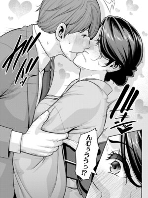 COMIC 真激 2026年2月号 [DL版]_014