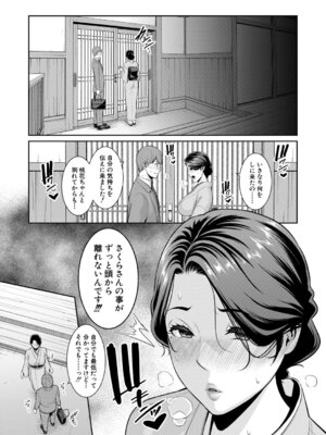 COMIC 真激 2026年2月号 [DL版]_016