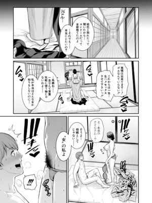 COMIC 真激 2026年2月号 [DL版]_024