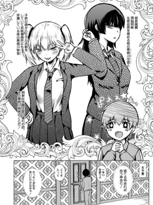 COMIC 真激 2026年2月号 [DL版]_043