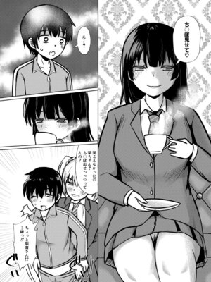 COMIC 真激 2026年2月号 [DL版]_046