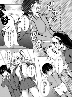 COMIC 真激 2026年2月号 [DL版]_049