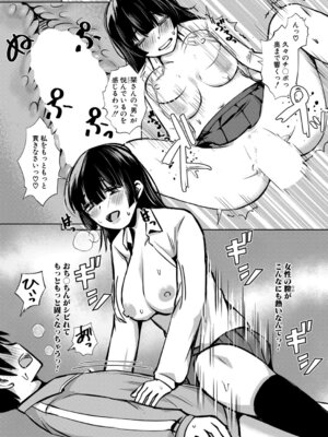 COMIC 真激 2026年2月号 [DL版]_057