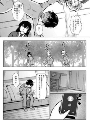 COMIC 真激 2026年2月号 [DL版]_070