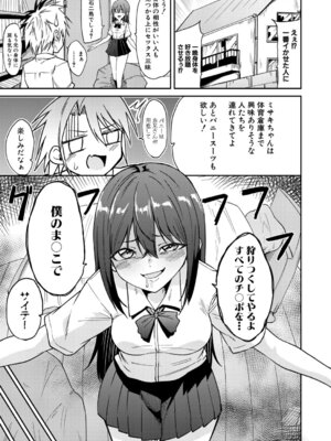 COMIC 真激 2026年2月号 [DL版]_078