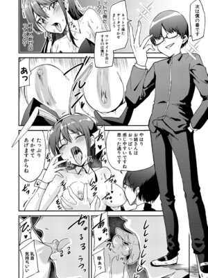 COMIC 真激 2026年2月号 [DL版]_085