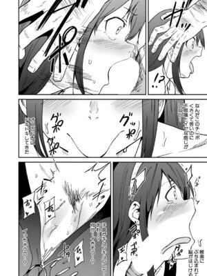 COMIC 真激 2026年2月号 [DL版]_091