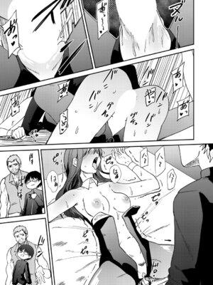 COMIC 真激 2026年2月号 [DL版]_098