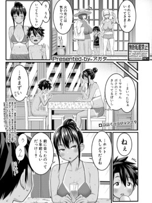 COMIC 真激 2026年2月号 [DL版]_110