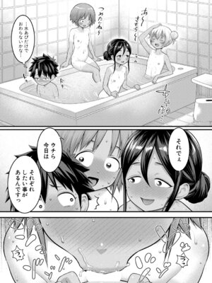 COMIC 真激 2026年2月号 [DL版]_116