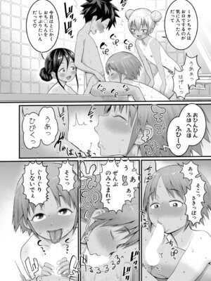 COMIC 真激 2026年2月号 [DL版]_117