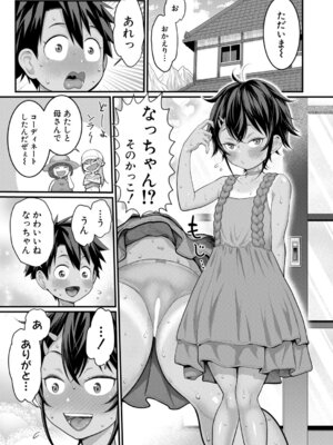 COMIC 真激 2026年2月号 [DL版]_128