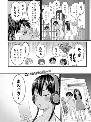 COMIC 真激 2026年2月号 [DL版]_129