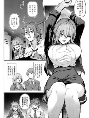 COMIC 真激 2026年2月号 [DL版]_133