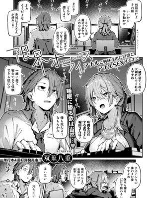 COMIC 真激 2026年2月号 [DL版]_134