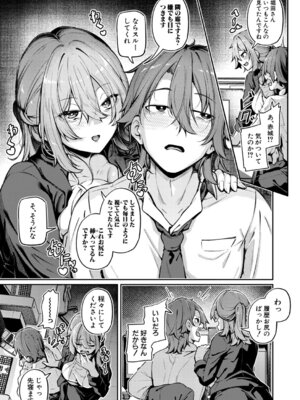 COMIC 真激 2026年2月号 [DL版]_136