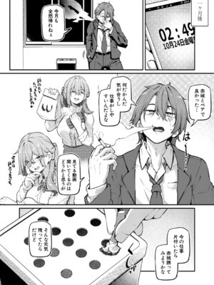 COMIC 真激 2026年2月号 [DL版]_139