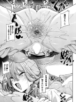 COMIC 真激 2026年2月号 [DL版]_156