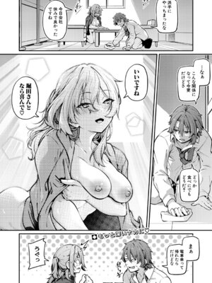 COMIC 真激 2026年2月号 [DL版]_161