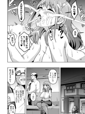 COMIC 真激 2026年2月号 [DL版]_175