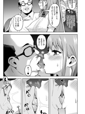 COMIC 真激 2026年2月号 [DL版]_176