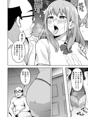 COMIC 真激 2026年2月号 [DL版]_177