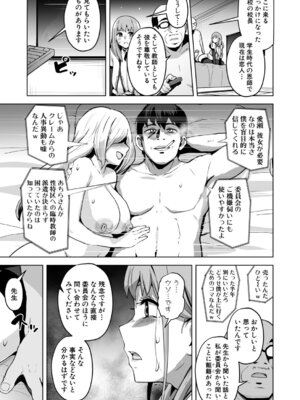 COMIC 真激 2026年2月号 [DL版]_180