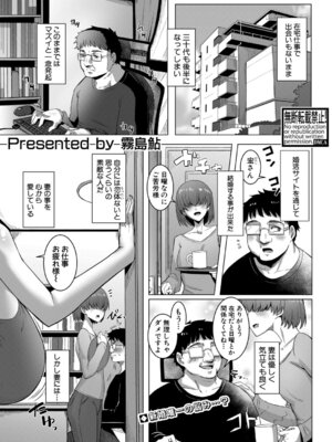 COMIC 真激 2026年2月号 [DL版]_190