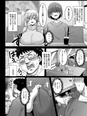 COMIC 真激 2026年2月号 [DL版]_192