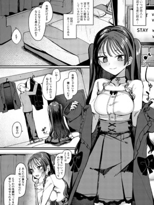 COMIC 真激 2026年2月号 [DL版]_223