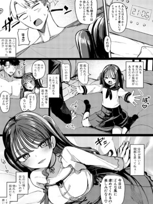 COMIC 真激 2026年2月号 [DL版]_224