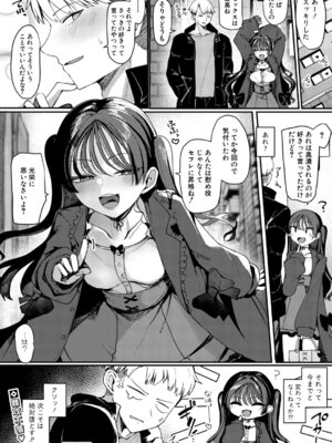 COMIC 真激 2026年2月号 [DL版]_245