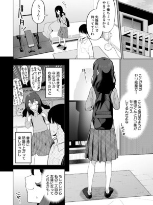 COMIC 真激 2026年2月号 [DL版]_249