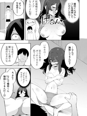 COMIC 真激 2026年2月号 [DL版]_252