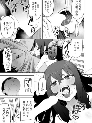 COMIC 真激 2026年2月号 [DL版]_262