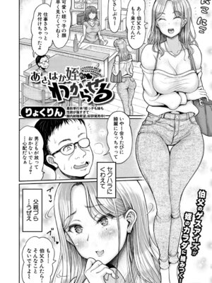 COMIC 真激 2026年2月号 [DL版]_273