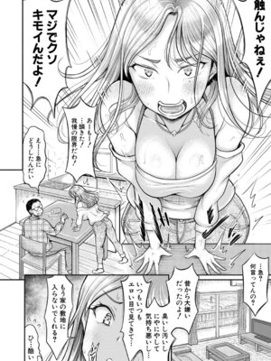 COMIC 真激 2026年2月号 [DL版]_275