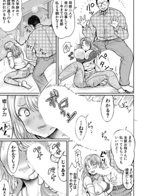 COMIC 真激 2026年2月号 [DL版]_278