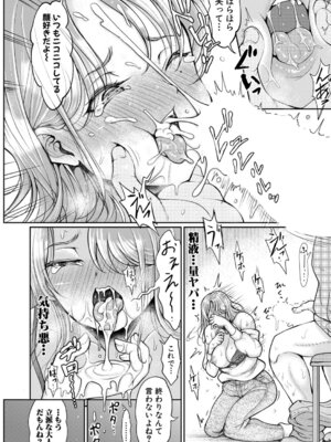 COMIC 真激 2026年2月号 [DL版]_281