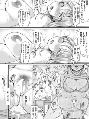 COMIC 真激 2026年2月号 [DL版]_297