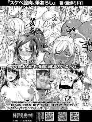 COMIC 真激 2026年2月号 [DL版]_327