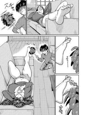 COMIC 真激 2026年2月号 [DL版]_330