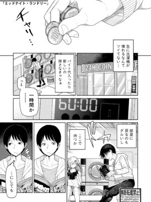 COMIC 真激 2026年2月号 [DL版]_358