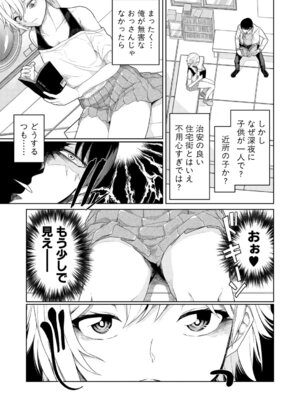 COMIC 真激 2026年2月号 [DL版]_360