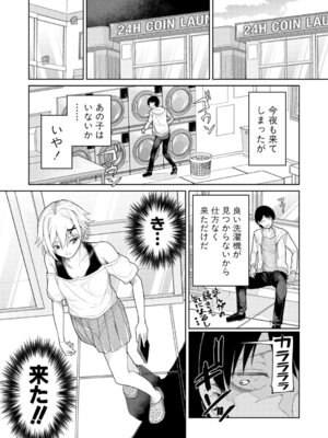 COMIC 真激 2026年2月号 [DL版]_363