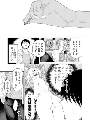 COMIC 真激 2026年2月号 [DL版]_370