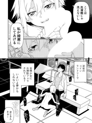 COMIC 真激 2026年2月号 [DL版]_371